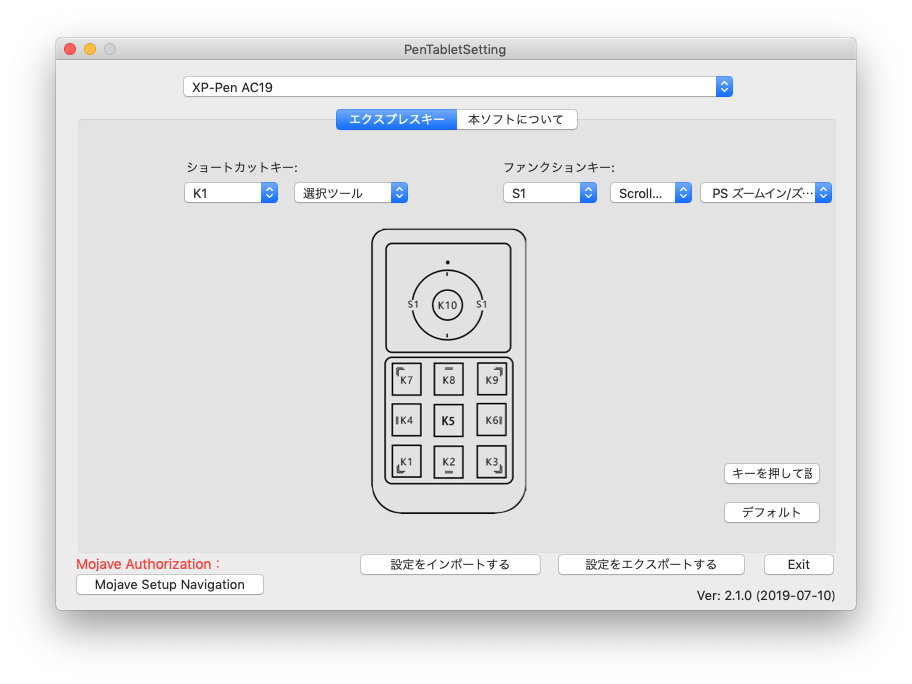 左手デバイス Xp Penのカスタマイズキーボードshortcut Remoteの設定の仕方 Mac編 Xp Pen フォト屋 カメラマンのための情報共有メディア