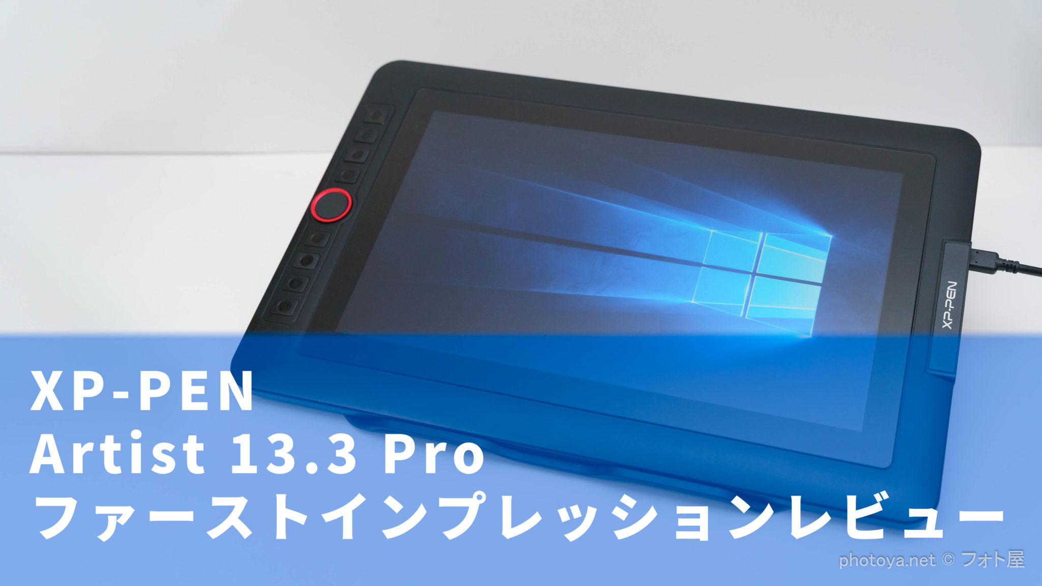 お取り寄せ】 XP-Pen 液晶タブレット Artist 13.3 Pro 液タブ